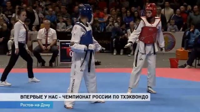 Ростов впервые принял чемпионат страны по тхэквондо смотреть онлайн