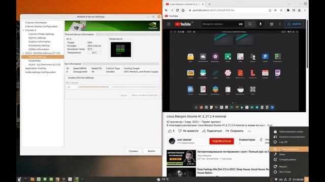 Linux Mint 20.3 "Una" Cinnamon смотреть онлайн