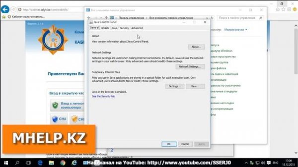 Исправляем: Application Blocked by Java Security или Как добавить сайт в исключения Java