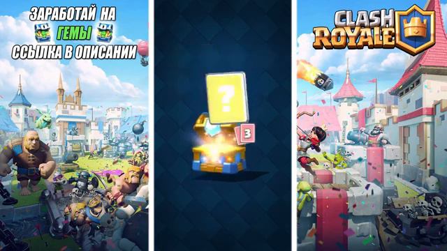 ОТКРЫТИЕ 10 КЛАНОВЫХ СУНДУКОВ | ВЫПАЛА ЛЕГЕНДА | CLASH ROYALE смотреть онлайн