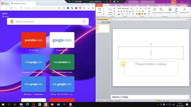 Как разделить экран компьютера windows 10 смотреть онлайн