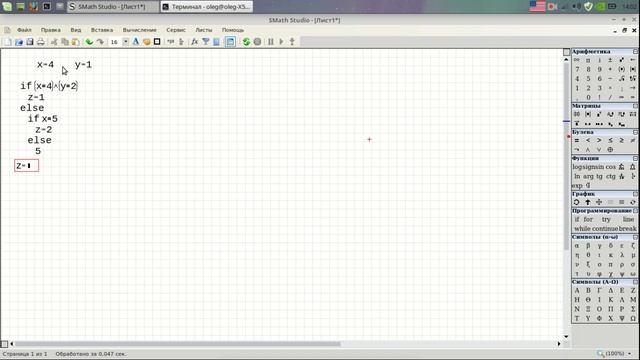 SmathStudio 3 Урок "Программирование" смотреть онлайн