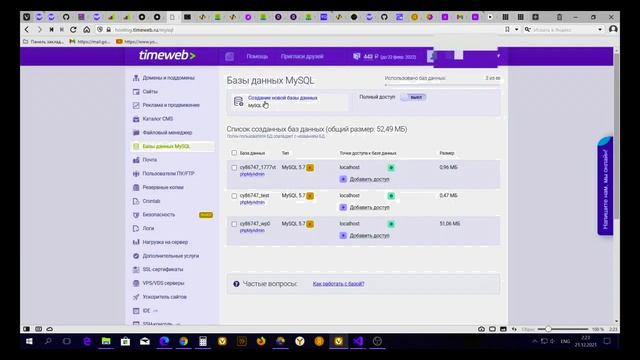 Как пользоваться хостингом Timeweb ВИДЕО ОБЗОР 2023 2022 смотреть онлайн