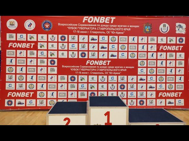 Татами 2 ВС Кубок губернатора Ставропольского края по дзюдо 17.06.2023г. г. Ставрополь