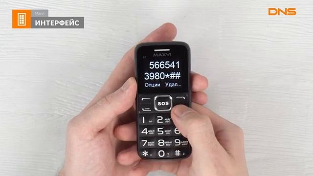 Распаковка сотового телефона Maxvi B2 / Unboxing Maxvi B2