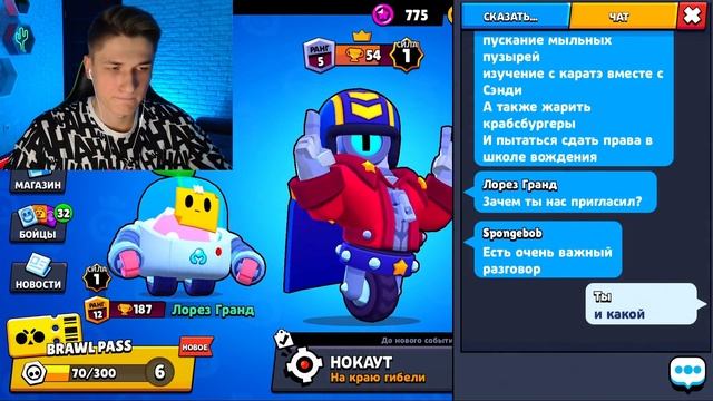 ГУБКА БОБ СТРАШНЫЙ *СПАНЧ БОБ.EXE* В БРАВЛ СТАРС! SpongeBob ИГРАЕТ В BRAWL STARS! ОБНОВА В БС / DEP смотреть онлайн