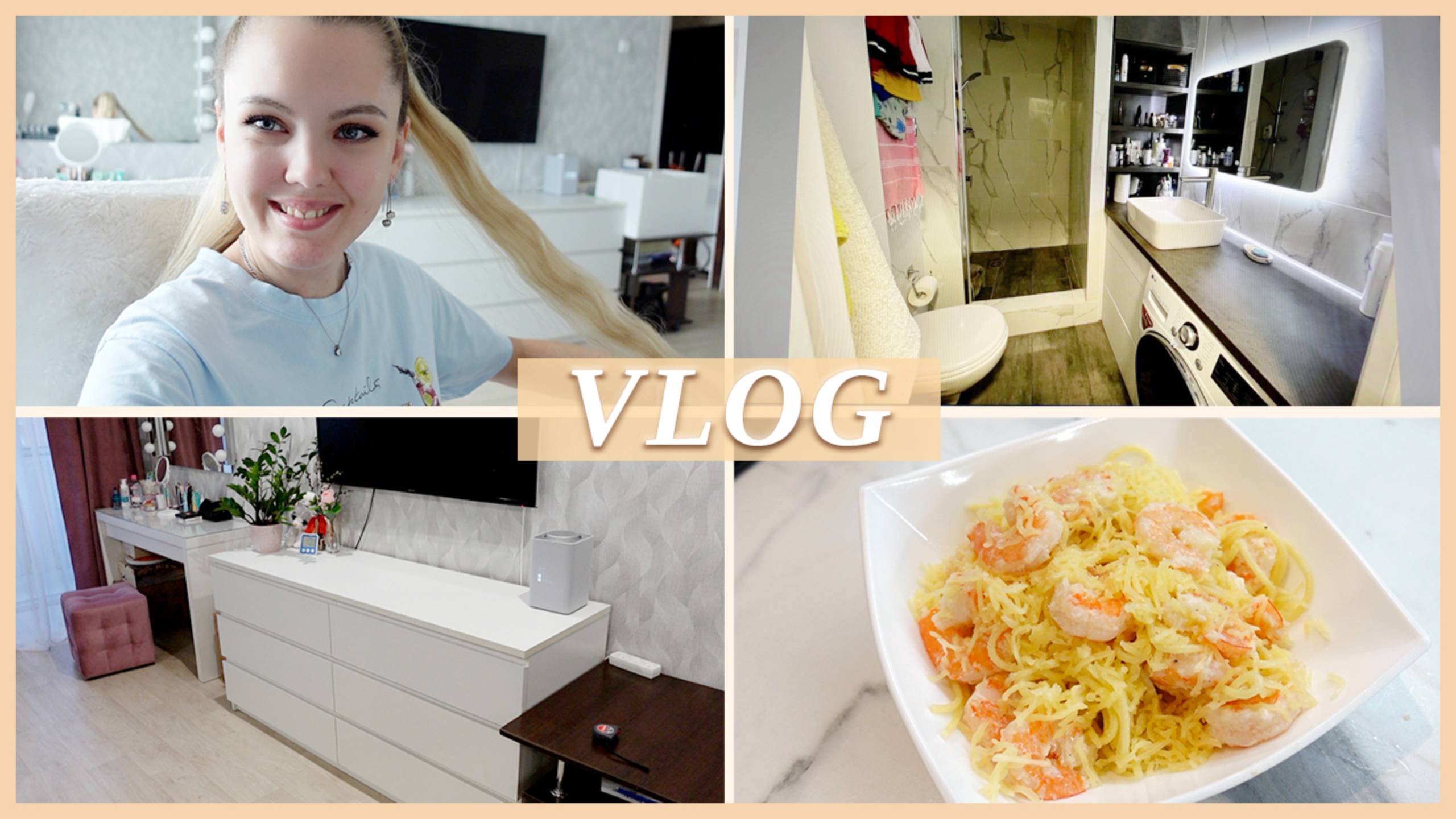 ЛЕТО | КВАРТИРА, КОТОРУЮ ЧУТЬ НЕ КУПИЛА | ПАСТА С КРЕВЕТКАМИ 2023г. смотреть онлайн