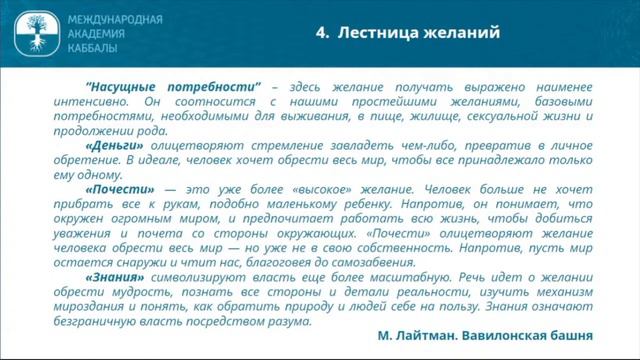 Деньги, почести, знания в чём их необходимость? смотреть онлайн