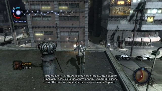 Infamous PS3 (Дурная Репутация) Прохождение На Русском Часть 4 смотреть онлайн