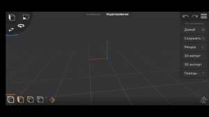 Гайд как загрузить 3D модели в prisma3D