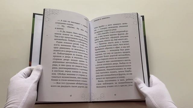 Вторжение из Майнкрафта. Книга 2 смотреть онлайн