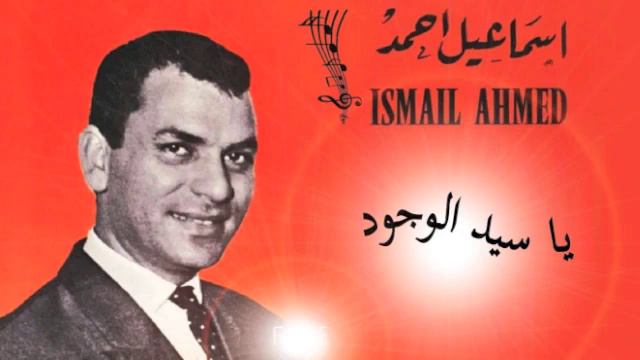 madad | ismail ahmed | المدد | إسماعيل أحمد смотреть онлайн
