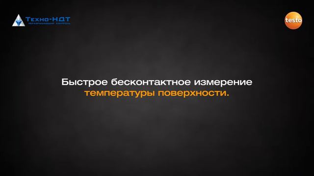 PrV Testo Smart Probes Heating смотреть онлайн