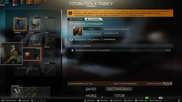 Escape from Tarkov 20 уровень смотреть онлайн