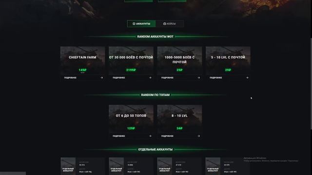 Бесплатный аккаунт WOT с почтой | 18 топов 5 премов | проверка сайта mywot.su смотреть онлайн