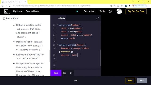 Learn Python 2 - Student Becomes the Teacher - Just Weight and See смотреть онлайн