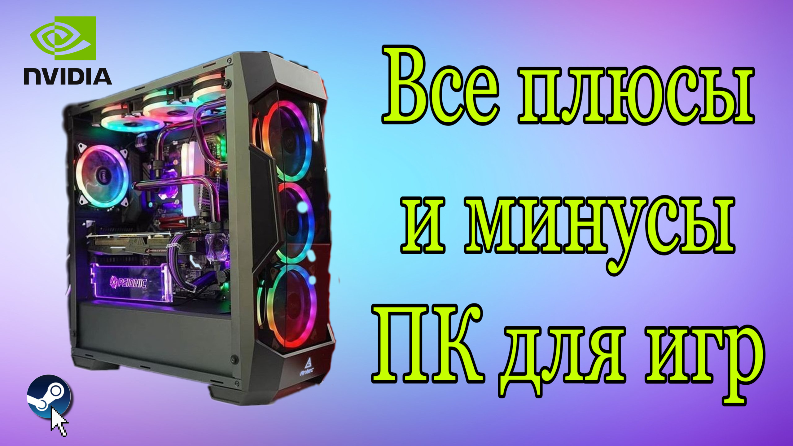 Игровой ПК в 2023 смотреть онлайн