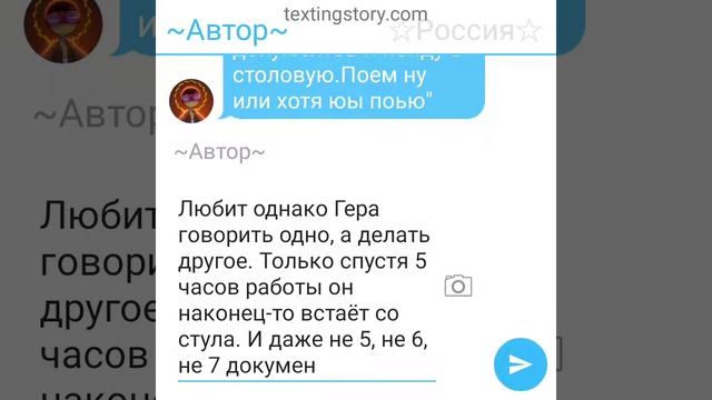 переписка {Отстань о меня!} /Рус×Гер\