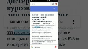 Как пользоваться буфером обмена на смартфоне