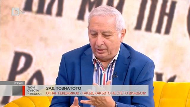 Тази събота и неделя: Проф. Огнян Герджиков: Още от дете имах слабост към спорта и музиката смотреть онлайн