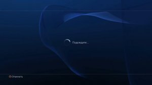 Первый запуск и настройка PS4