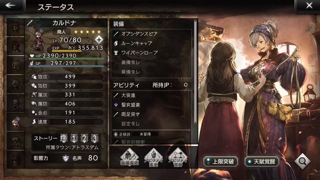 Octopath Traveler CotC - NEW PLAYER GUIDE! смотреть онлайн