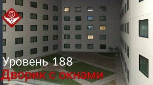 Backrooms: Уровень 188 закулисье
