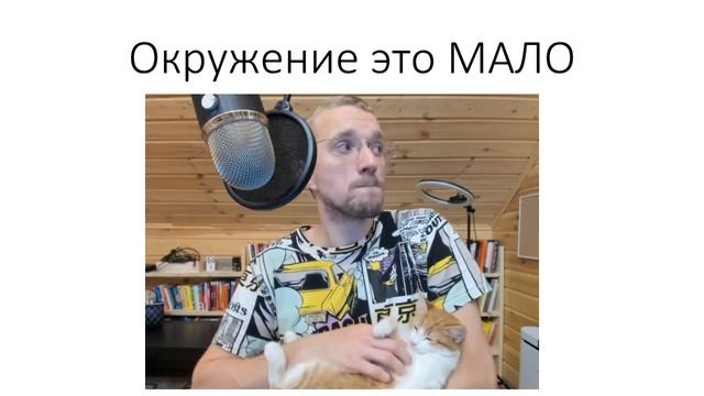 Окружение // Как находить друзей и врагов смотреть онлайн