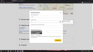 Смена пароля яндекс почта | Легко и просто