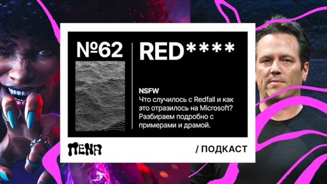 PENA / ПЕНА #62: Red####