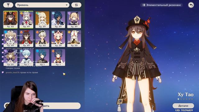 Внезапный Genshin Impact с Исой! Ху Тао и Древний Геовишап! (Запись с твича 03.03.21) смотреть онлайн