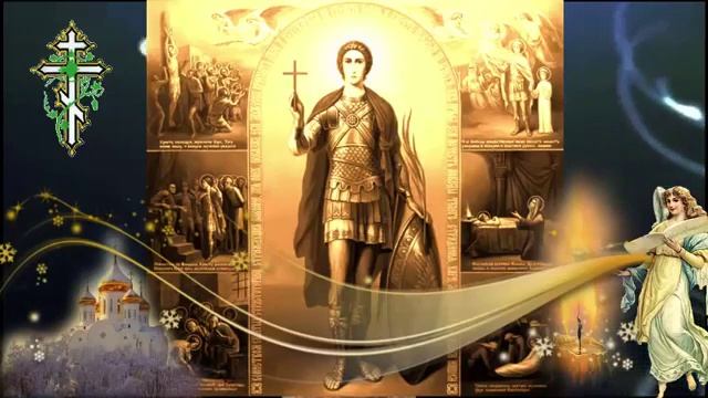 Акафист Архистратигу Михаилу с защитной молитвой смотреть онлайн