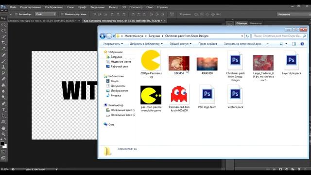 Protoshop CC.№1 - Налаживаем текстуру на текст. Witmeeen смотреть онлайн