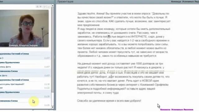 Работа в соцсетях Оксана Борисова смотреть онлайн