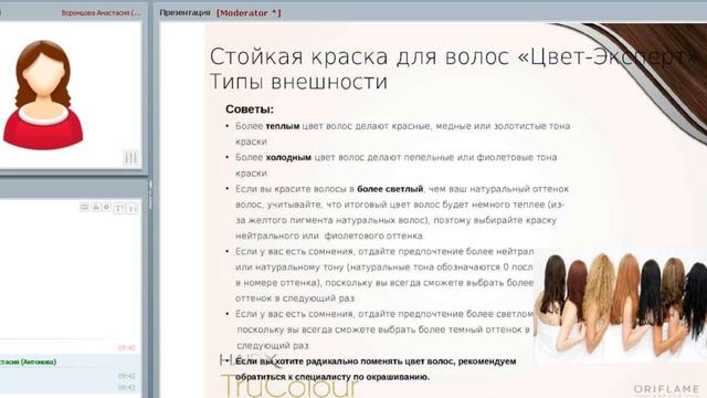 Все о краске для волос "Цвет Эксперт! от Орифлэйм! смотреть онлайн