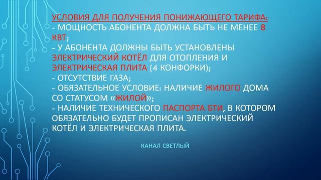 Понижающий тариф как оформить в 2023 году смотреть онлайн