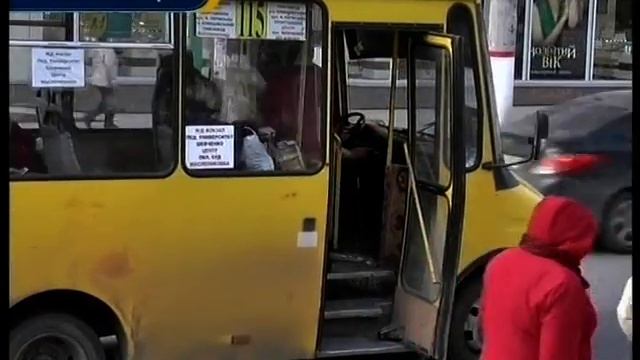 Скасування вартості проїзду смотреть онлайн