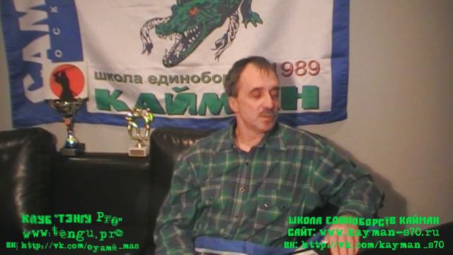 Спасибо всем тем кто идёт дорогой Кёкушина