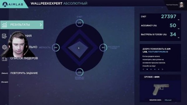 тренировка аима | Point blank | Aim Lab | Timurka