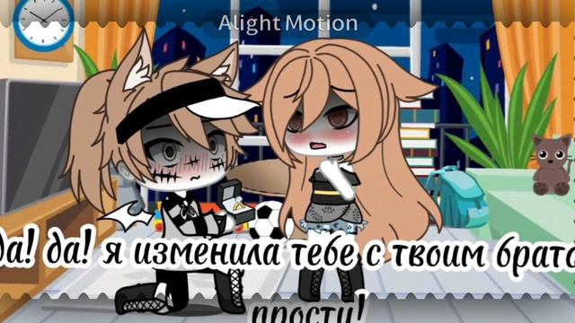 💦|меме|💦| я измeнилa тeбe! | •гача лайф• ▪︎прода?▪︎ смотреть онлайн