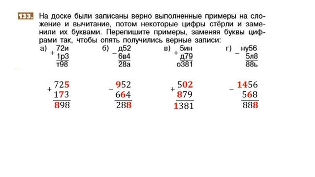 Задание №131, №132, №133, №134, №135, №136 - Математика 5 класс (С.М. Никольский и другие) смотреть онлайн