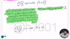 الفصل الثاني | المحاضرة 1 | حسين الهاشمي | دفعة 2024