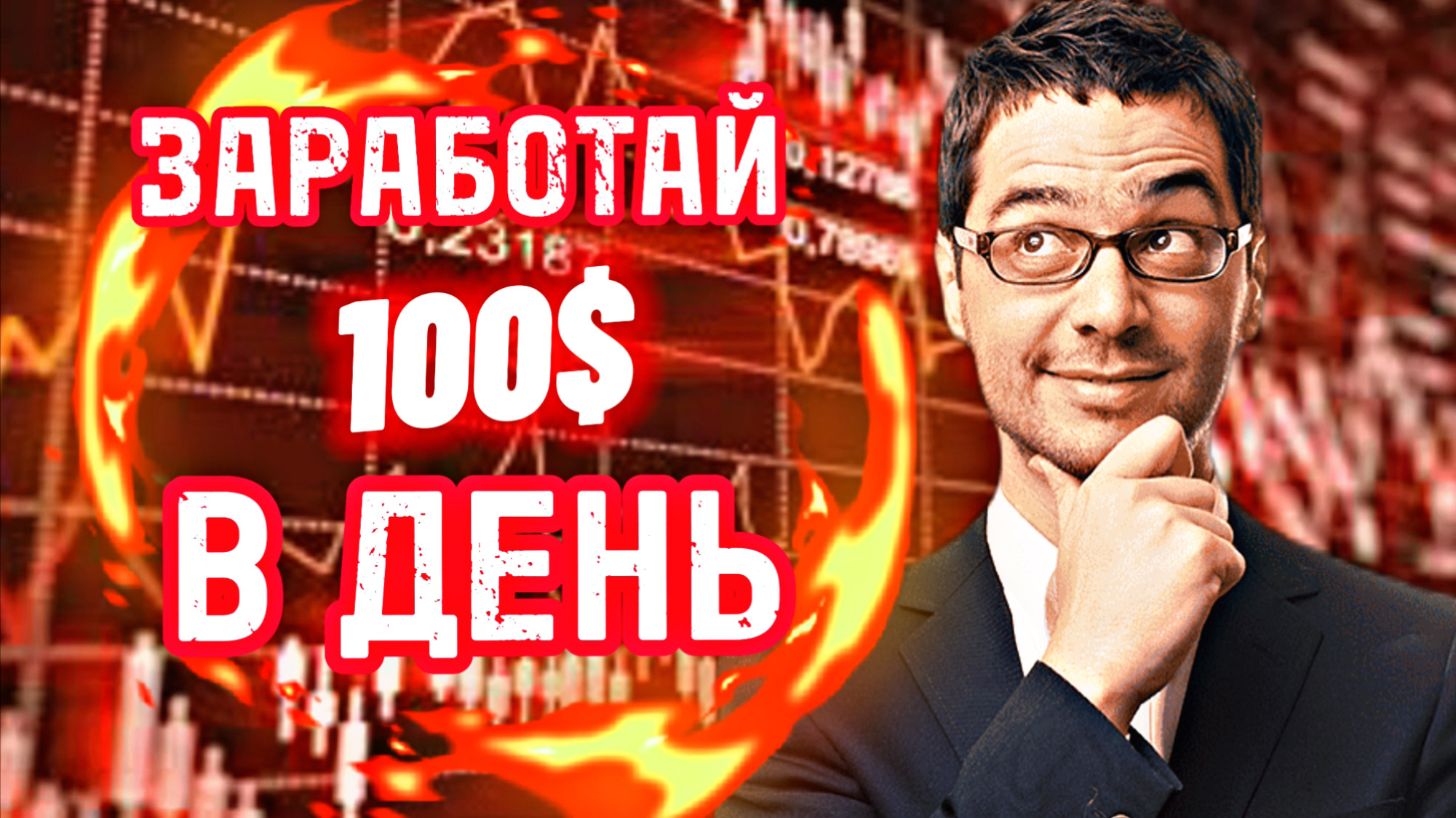 Бинарные Опционы 2023 - Лучшая Стратегия на Pocket Option!