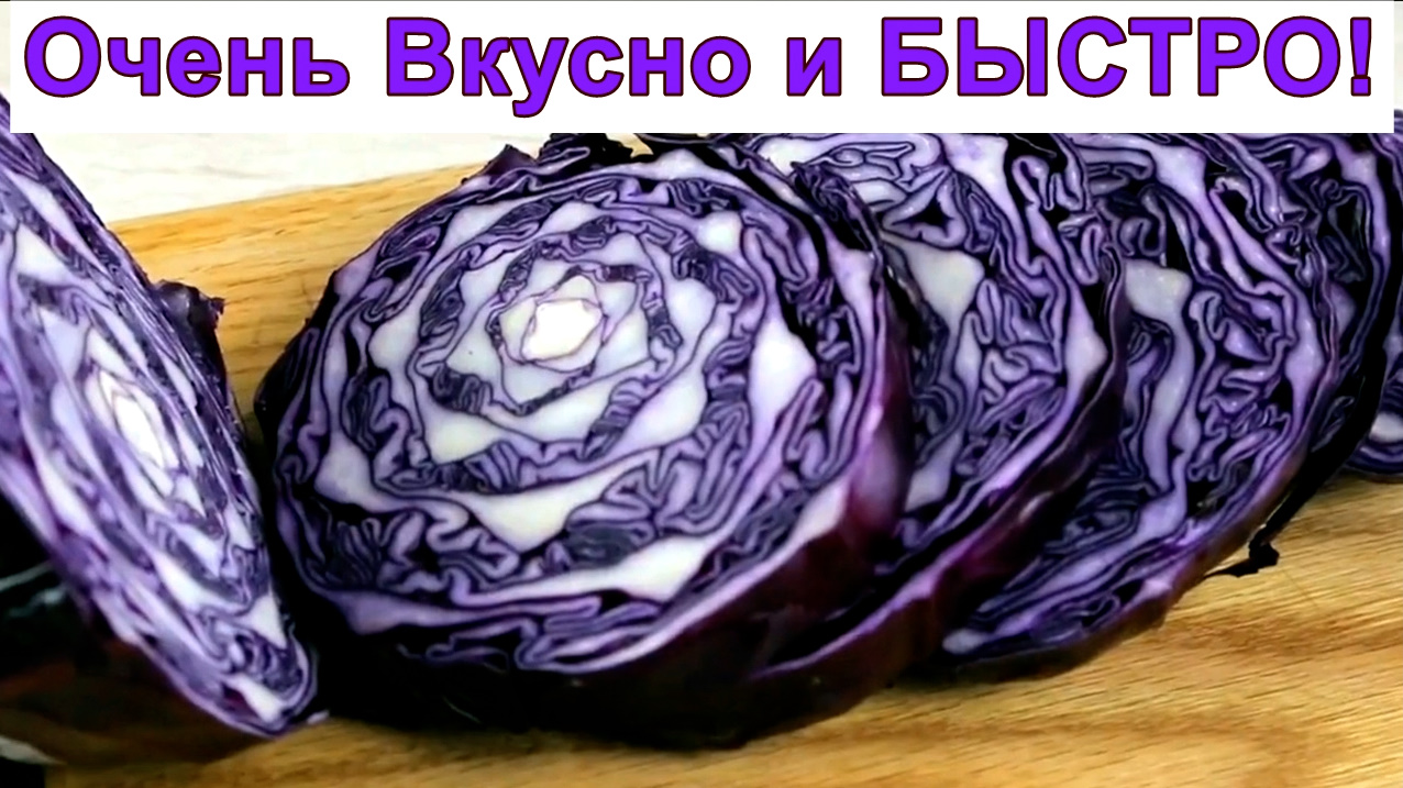 Готовим уже целую НЕДЕЛЮ ! Капустный стейк-Оторваться НЕЛЬЗЯ ! Очень Вкусно и БЫСТРО ! смотреть онлайн