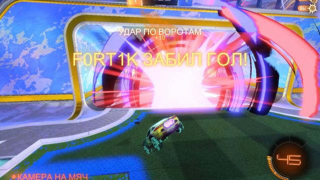 Rocket League