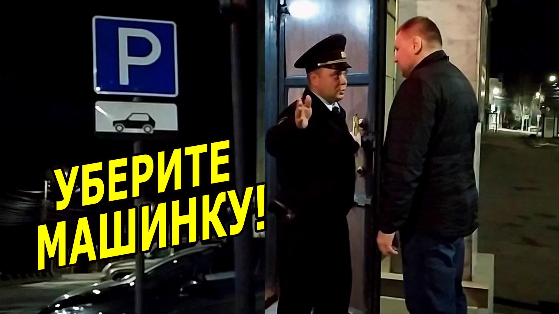 Постовой ВЫСКОЧИЛ из дежурки, чтобы ПРОГНАТЬ юриста Антона Долгих, который ЗАНЯЛ 