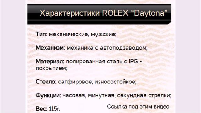 Копии часов Ролекс смотреть онлайн