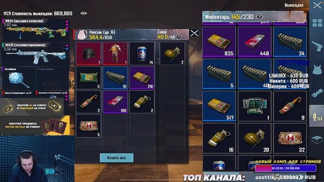 ЕСЛИ ДЕЛАТЬ НЕЧЕГО?ОБЯЗАТЕЛЬНО ЗАХОДИ К НАМ НА СТРИМ ПО МЕТРО РОЯЛЬ?