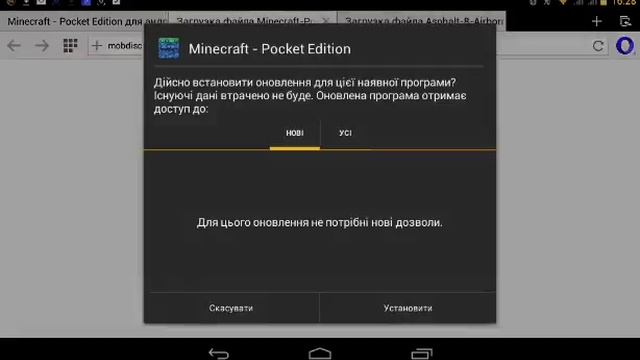 Где скачать minecraft pe на андроид бесплатно. смотреть онлайн