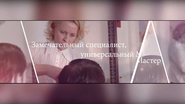 Cалон красоты в Бутово смотреть онлайн